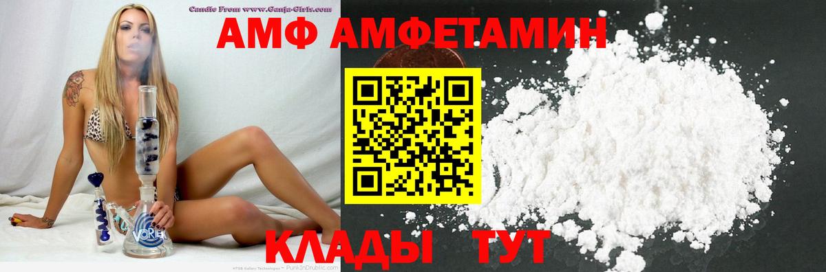 АМФ 97% Моздок
