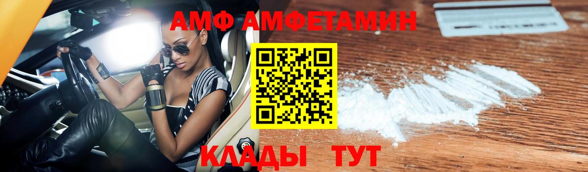 Моздок  АМФЕТАМИН  Вход с VPN  АМФЕТАМИН Premium 