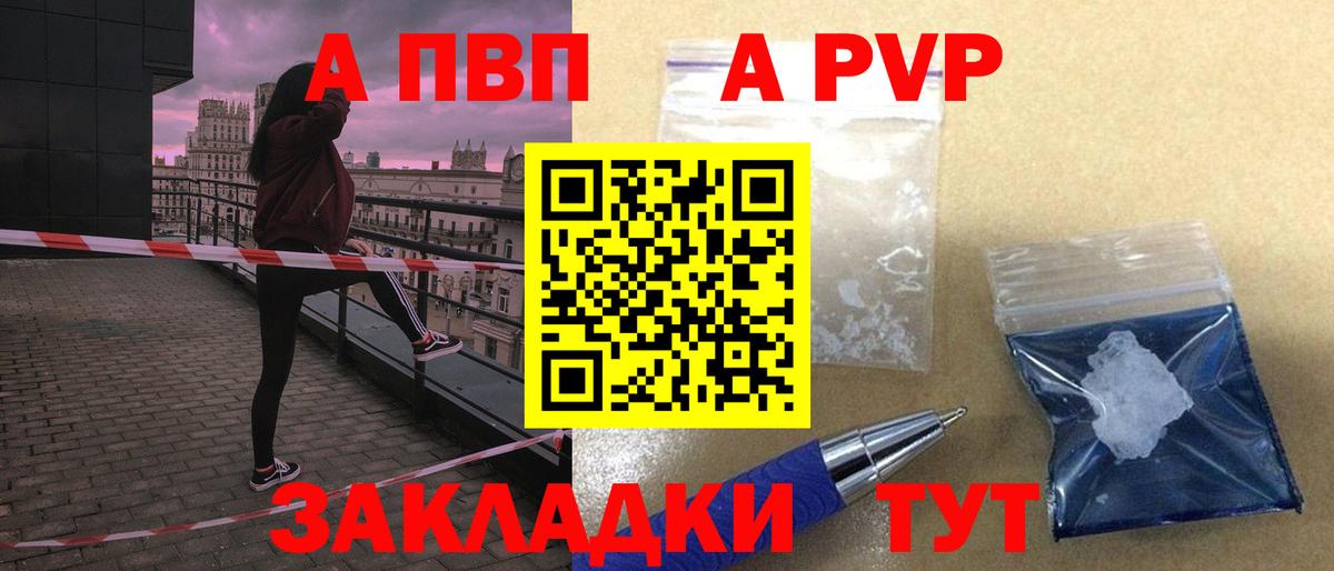 A PVP  Вход с VPN  Моздок  A PVP Crystall 