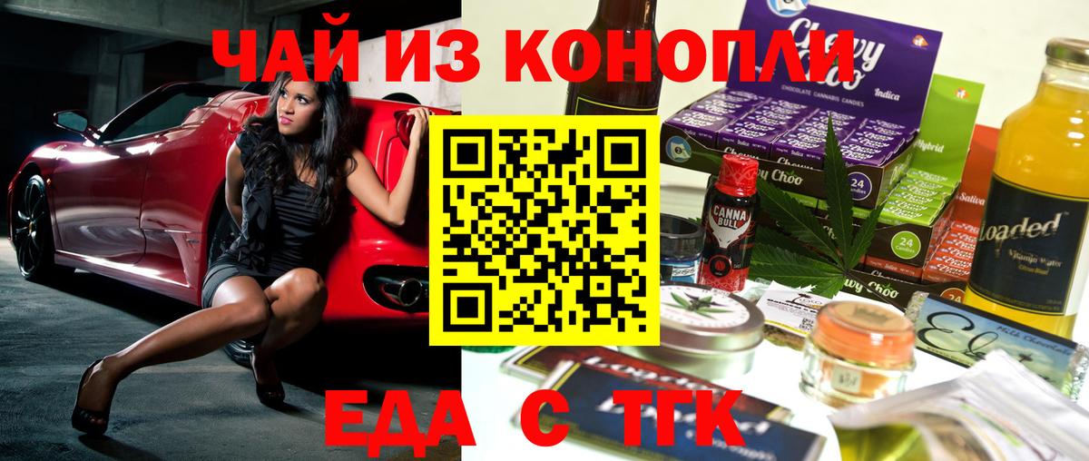Печенье с ТГК марихуана  Вход с VPN  Моздок 