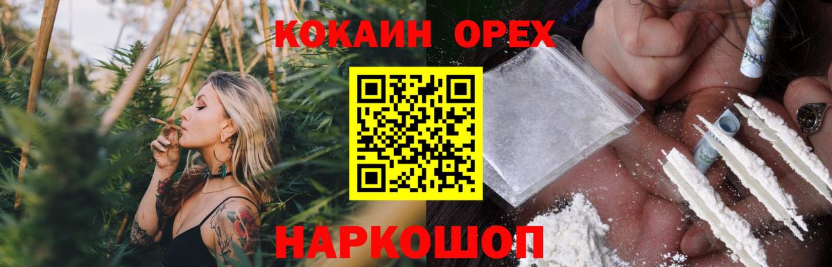 КОКАИН 97% Моздок