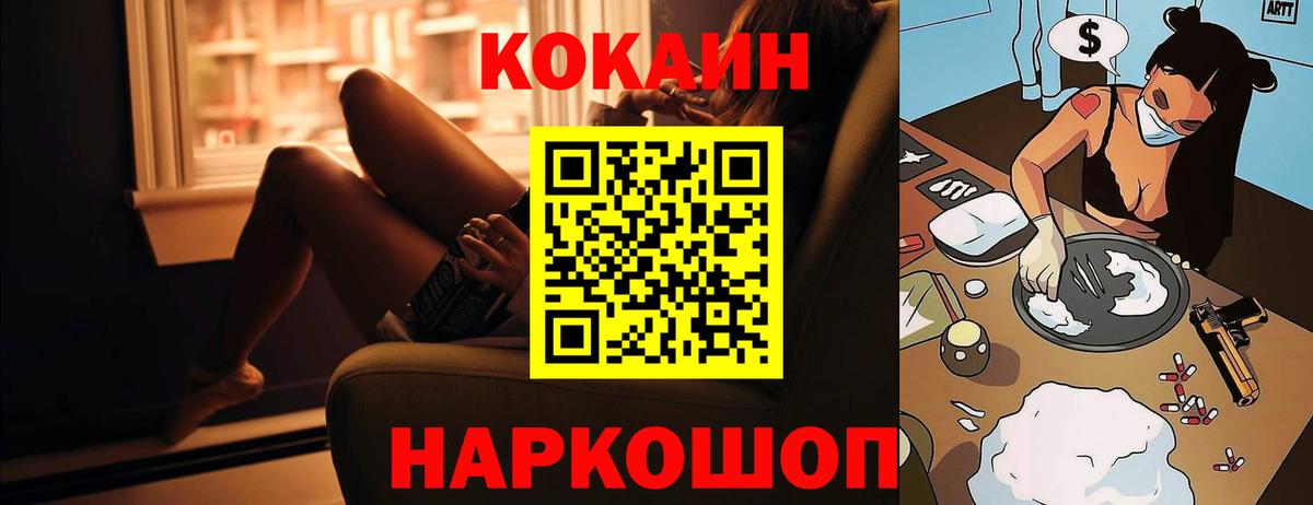 Моздок  магазин  наркотиков  COCAIN  Вход с VPN  COCAIN FishScale 
