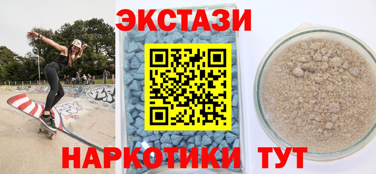 Ecstasy круглые Моздок