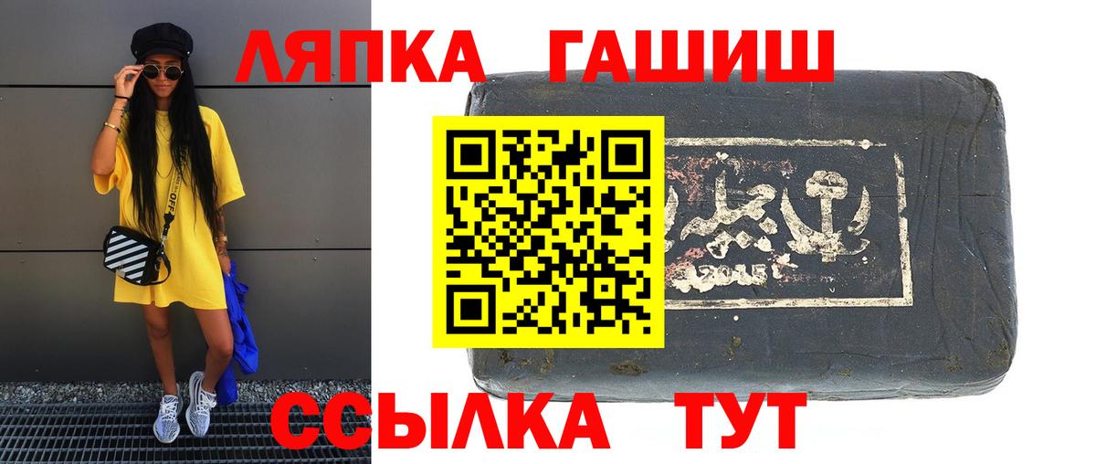 ГАШ  Гашиш гашик  наркотики  Вход с VPN  Гашиш AMNESIA HAZE  Моздок 