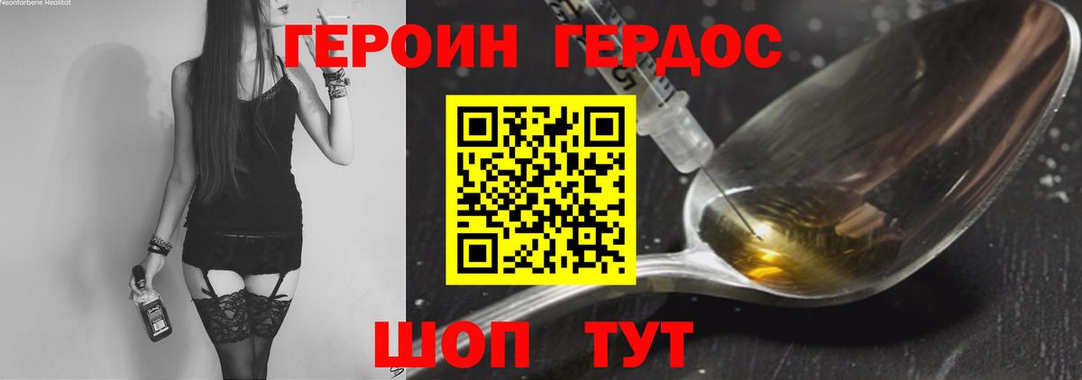 Героин Heroin  Героин  Моздок  Вход с VPN 