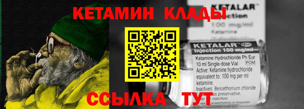 КЕТАМИН ketamine  Кетамин VHQ  Моздок  Вход с VPN 