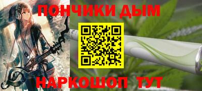 спайс Донецк