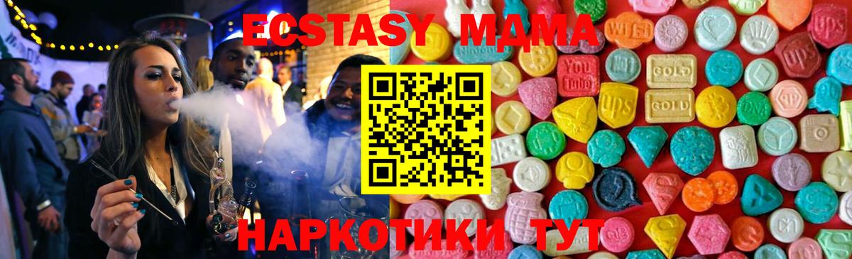 Моздок  МДМА молли  Вход с VPN  МДМА VHQ 