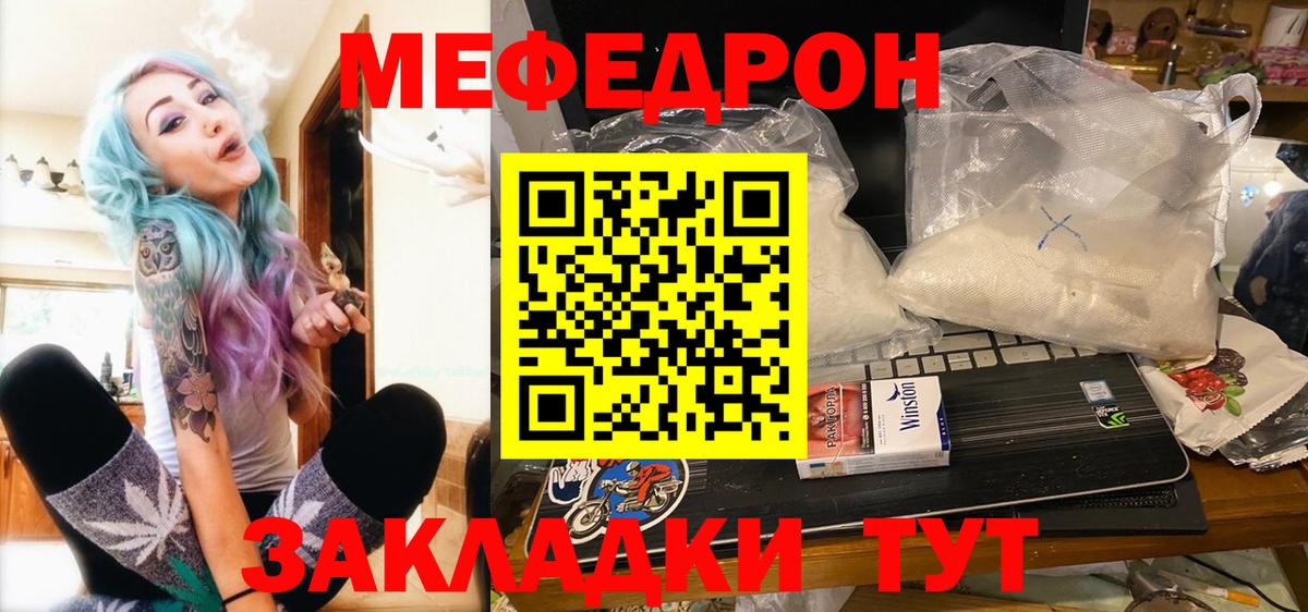 МЕФ мука Моздок