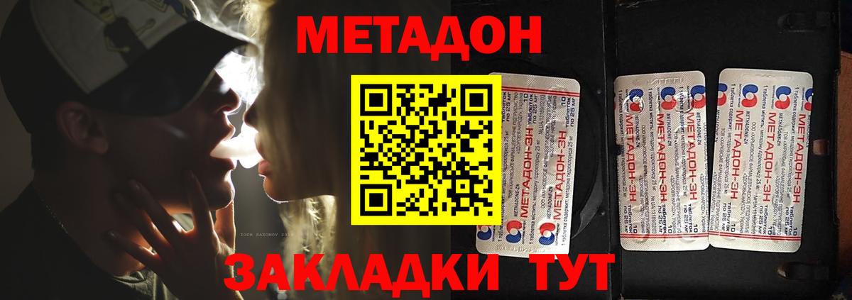 Метадон белоснежный  Вход с VPN  Моздок 