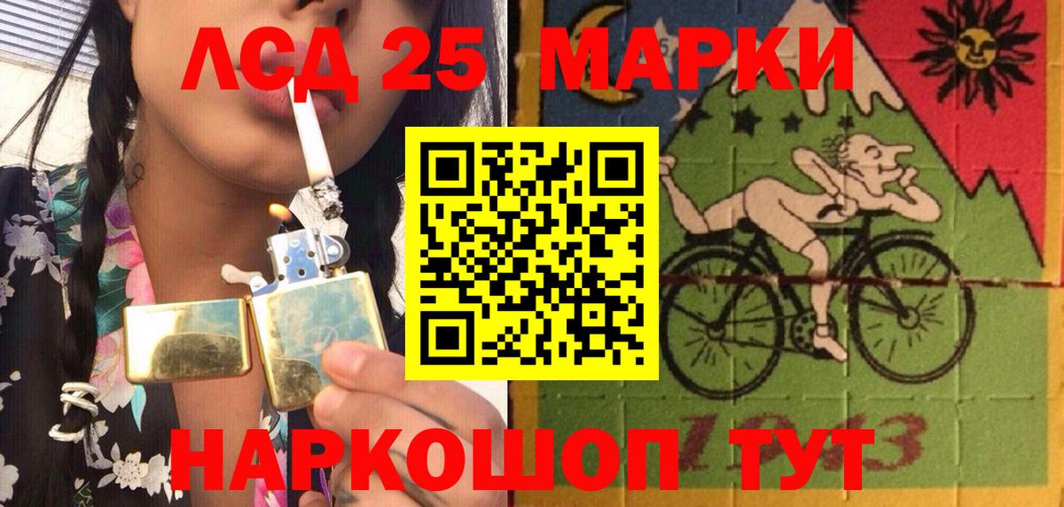 Моздок  Марки 25I-NBOMe 1500мкг  Вход с VPN  Марки 25I-NBOMe 1500мкг 