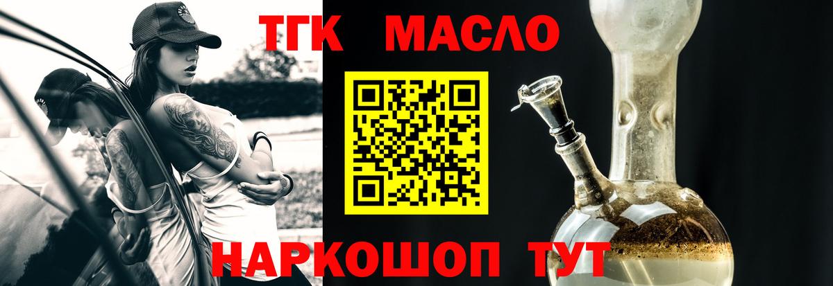 ТГК концентрат Моздок